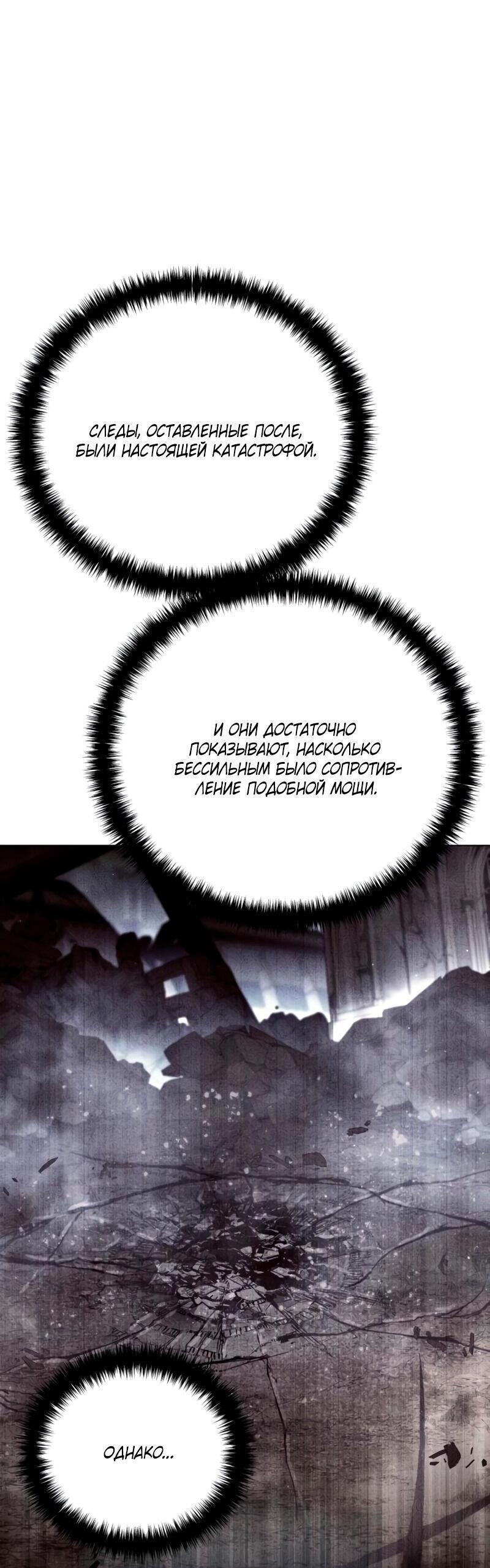 Read Звёздный мастер меча RU Manga Online