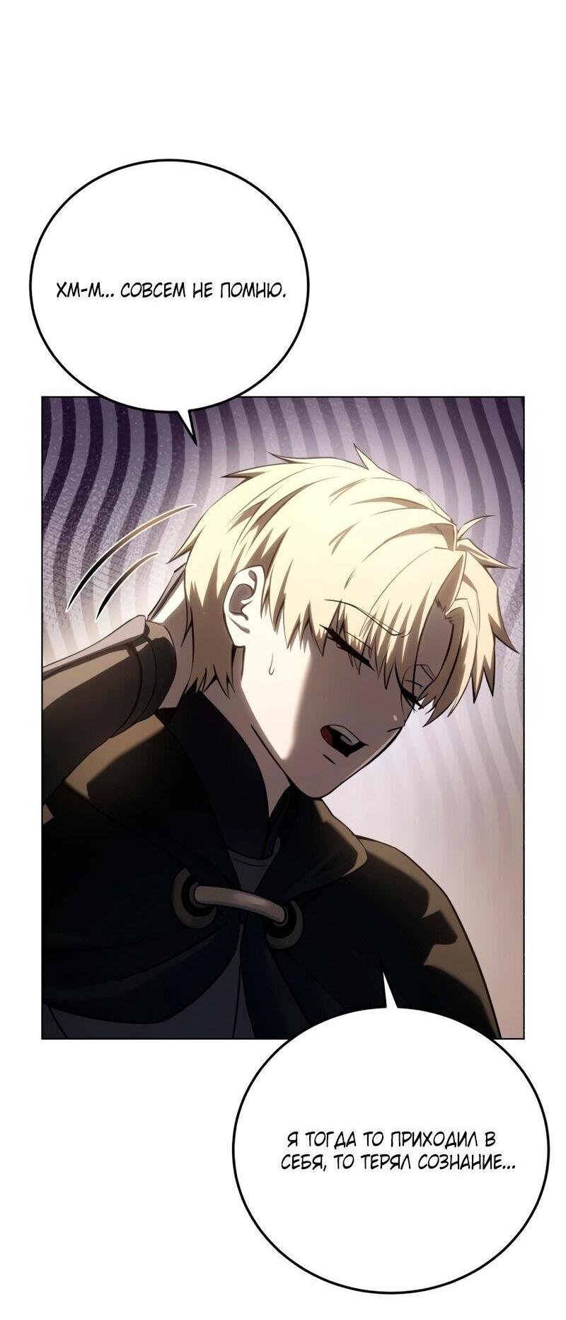 Read Звёздный мастер меча RU Manga Online