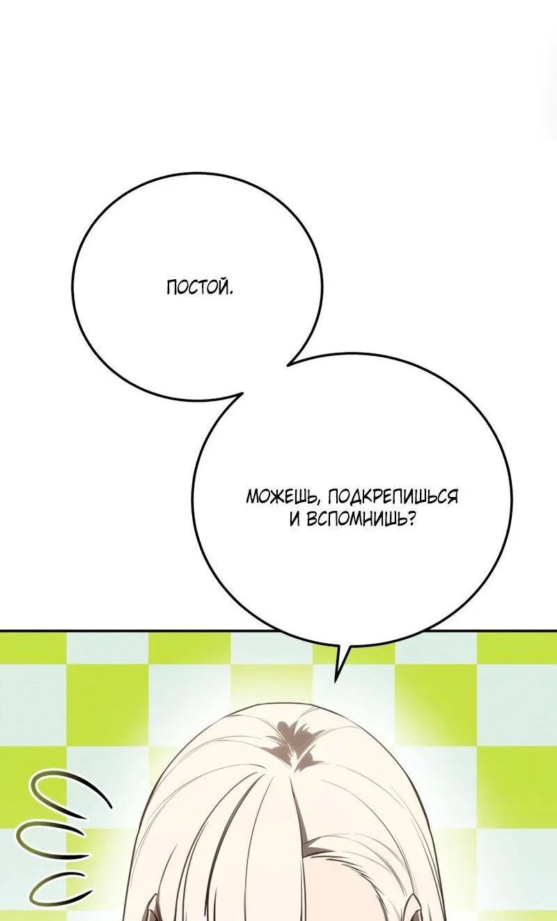 Read Звёздный мастер меча RU Manga Online