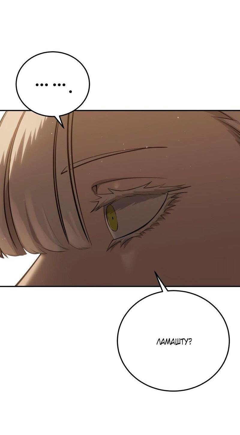 Read Звёздный мастер меча RU Manga Online