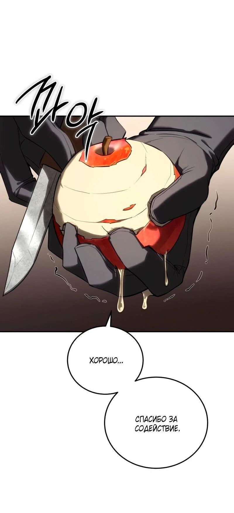 Read Звёздный мастер меча RU Manga Online