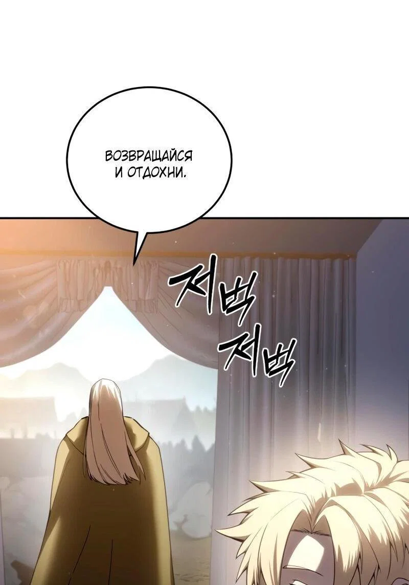 Read Звёздный мастер меча RU Manga Online