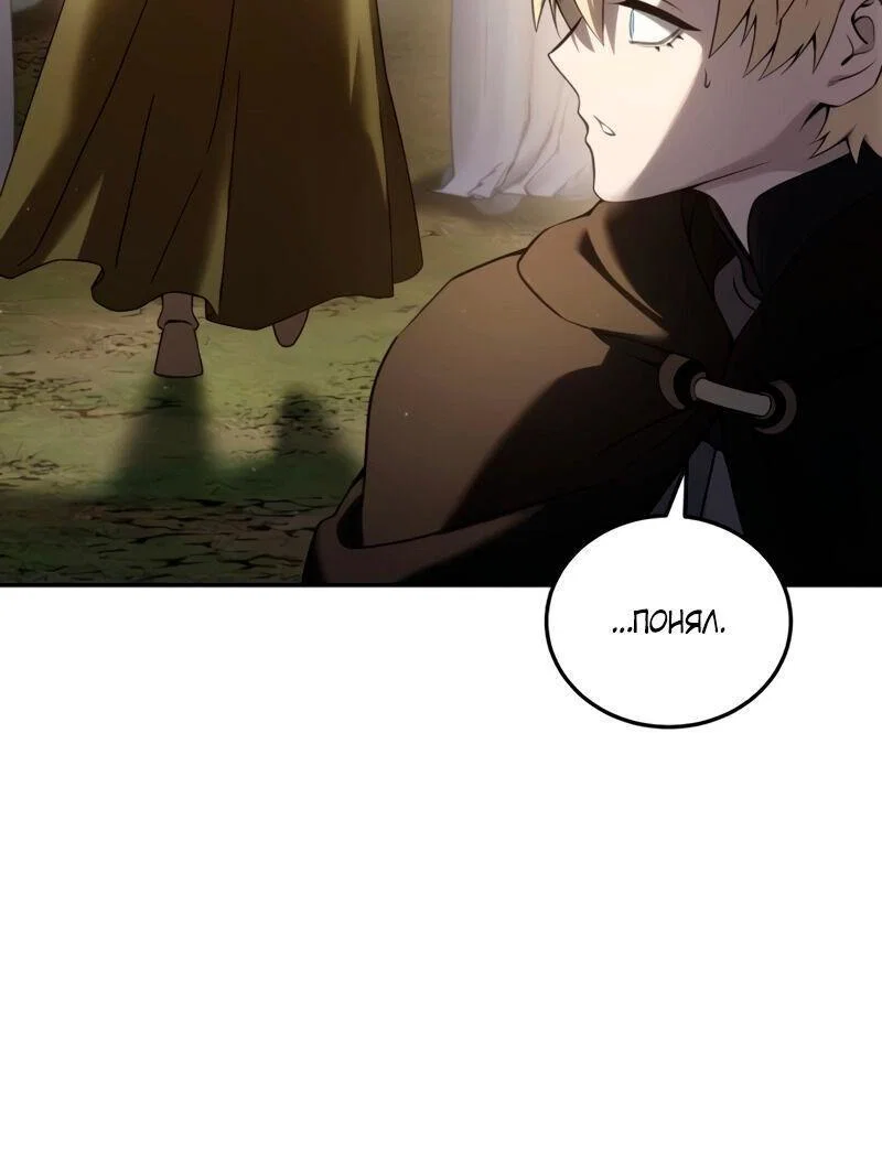 Read Звёздный мастер меча RU Manga Online