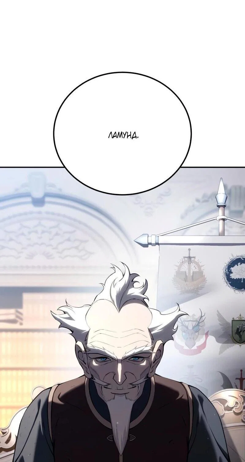 Read Звёздный мастер меча RU Manga Online