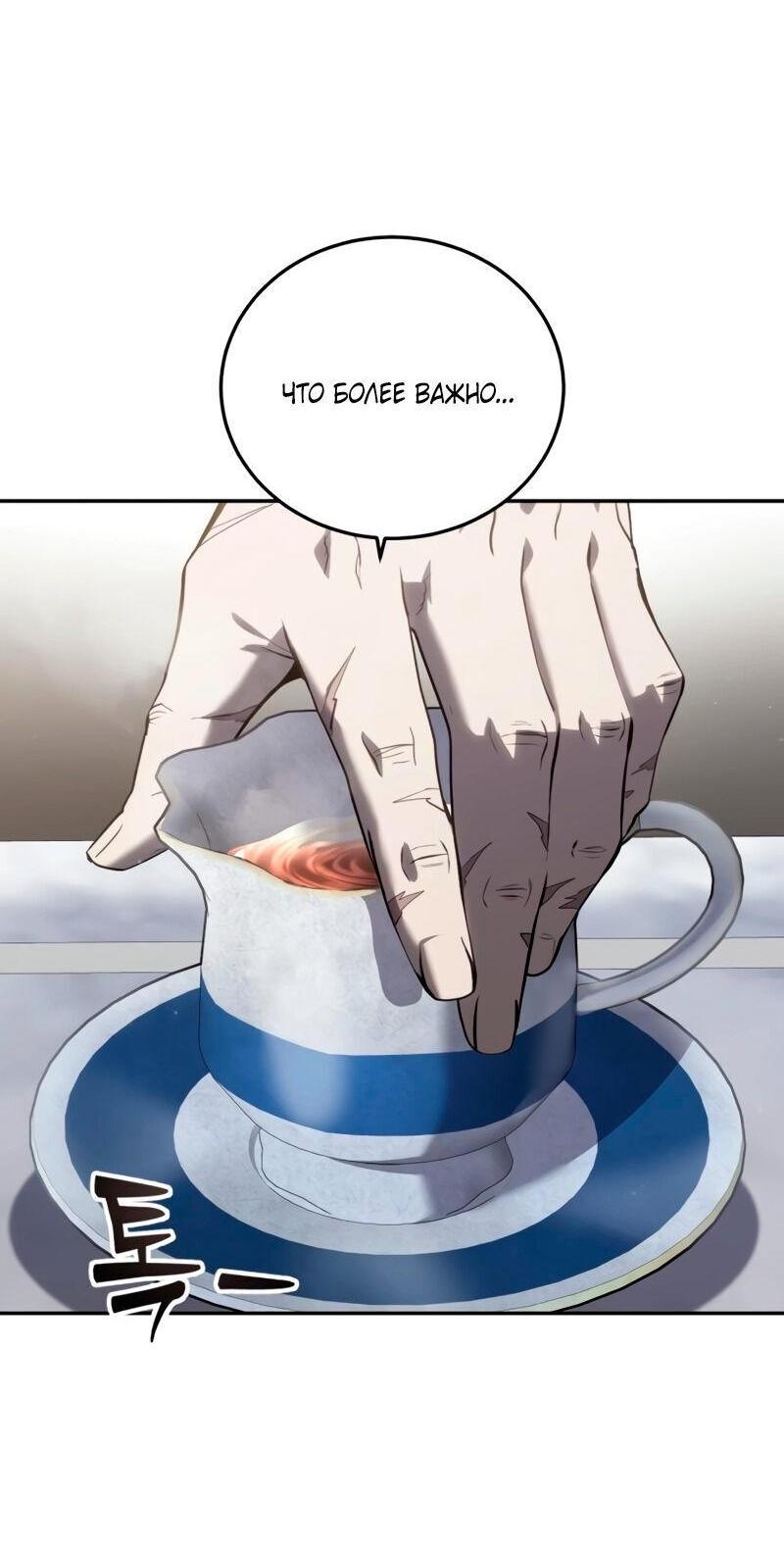 Read Звёздный мастер меча RU Manga Online