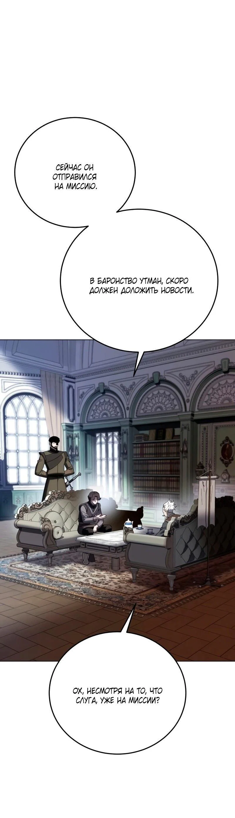Read Звёздный мастер меча RU Manga Online