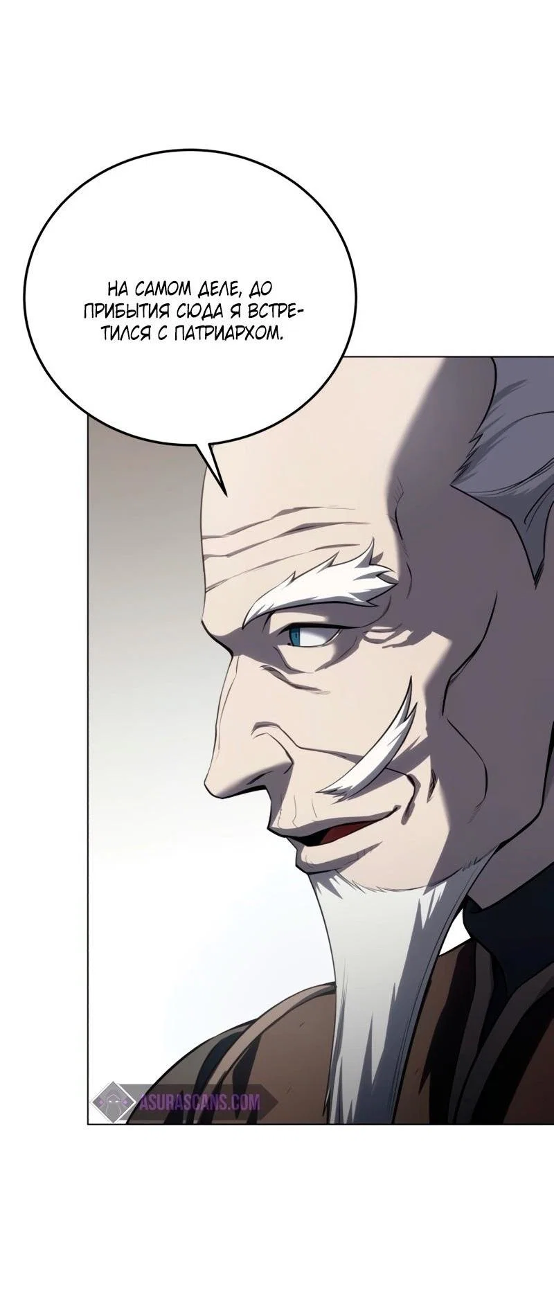 Read Звёздный мастер меча RU Manga Online
