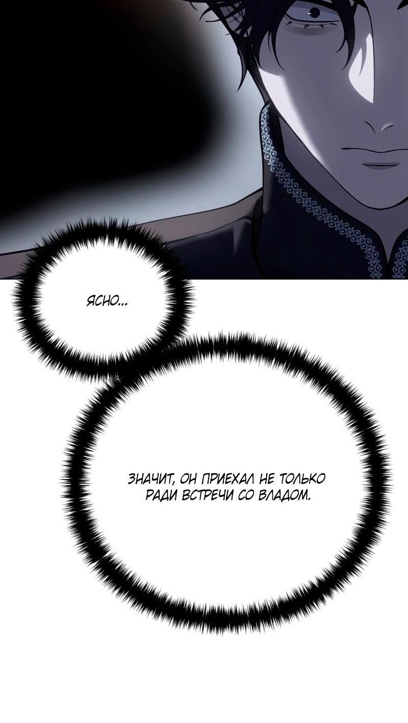 Read Звёздный мастер меча RU Manga Online