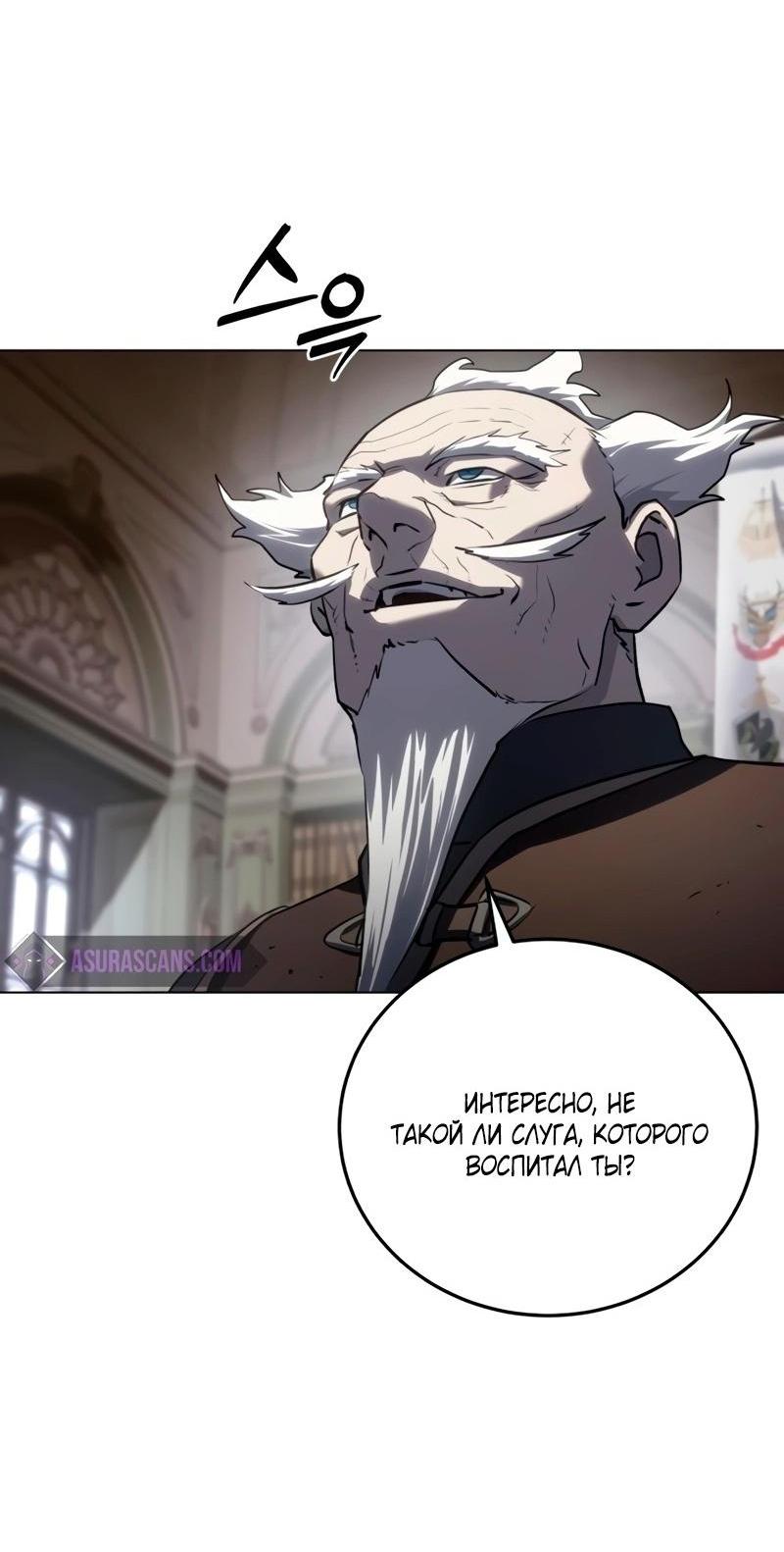 Read Звёздный мастер меча RU Manga Online