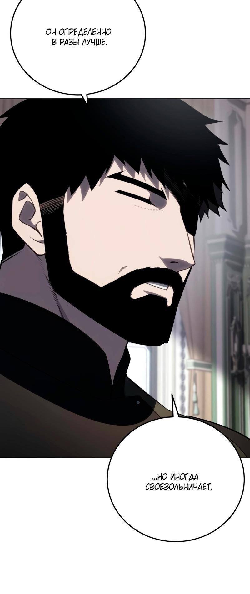 Read Звёздный мастер меча RU Manga Online