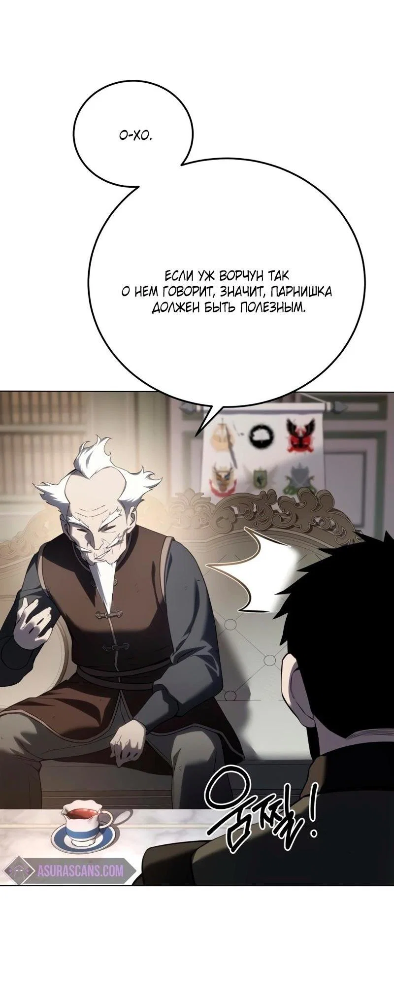Read Звёздный мастер меча RU Manga Online