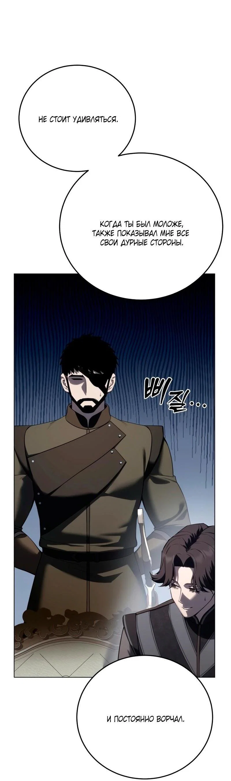 Read Звёздный мастер меча RU Manga Online