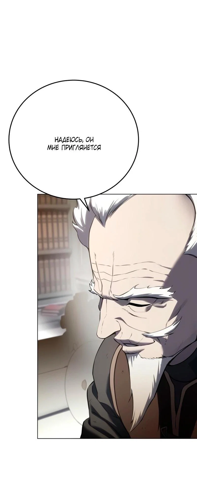 Read Звёздный мастер меча RU Manga Online