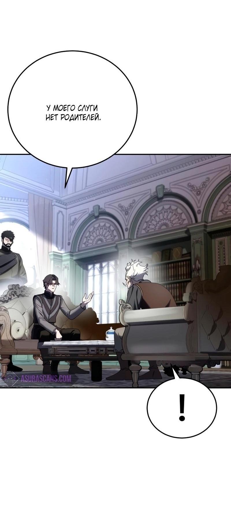 Read Звёздный мастер меча RU Manga Online