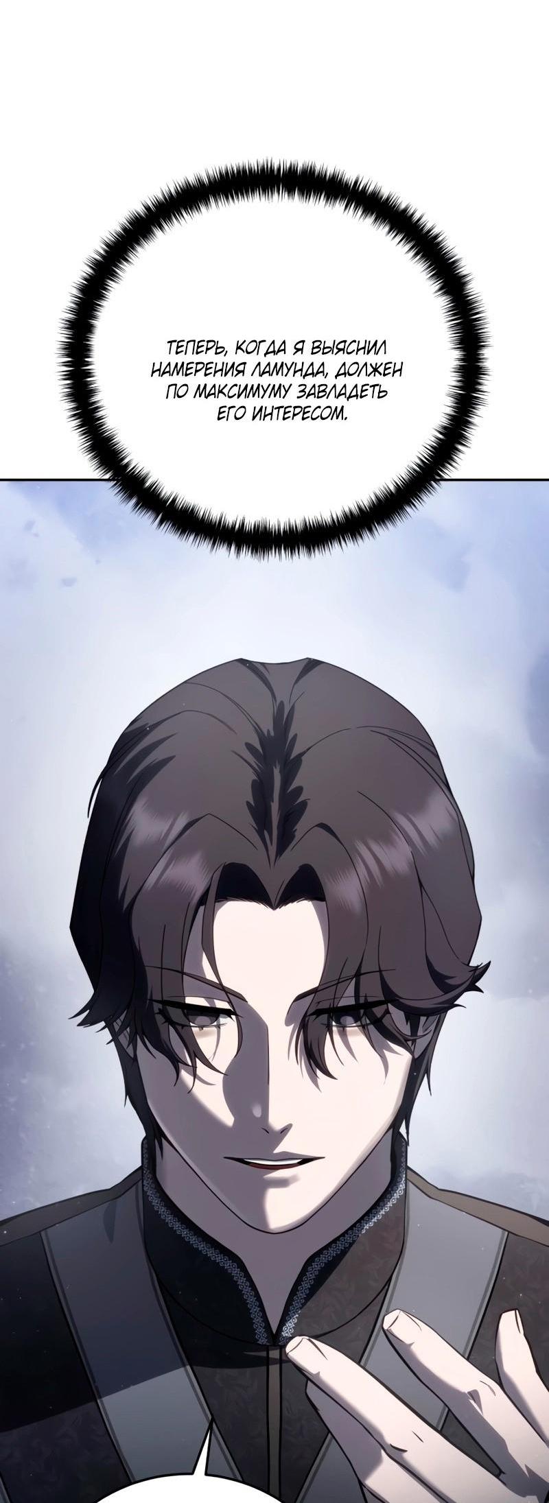 Read Звёздный мастер меча RU Manga Online