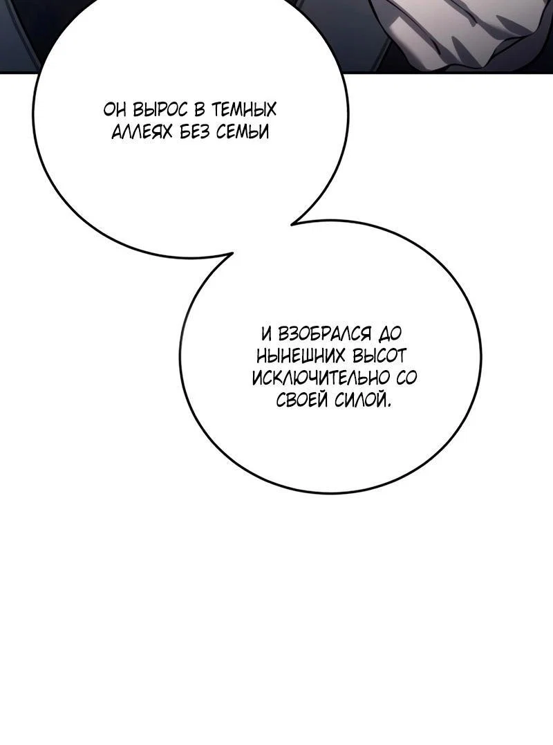 Read Звёздный мастер меча RU Manga Online