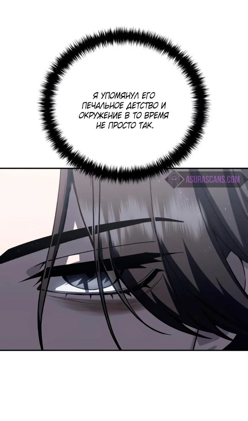 Read Звёздный мастер меча RU Manga Online
