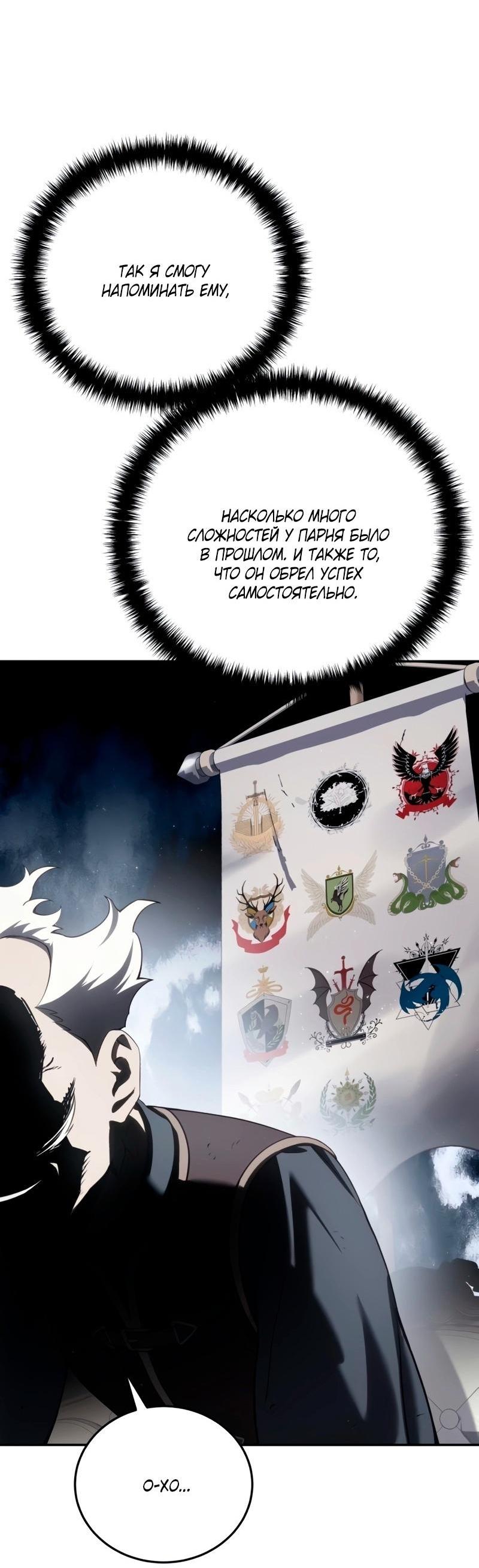 Read Звёздный мастер меча RU Manga Online