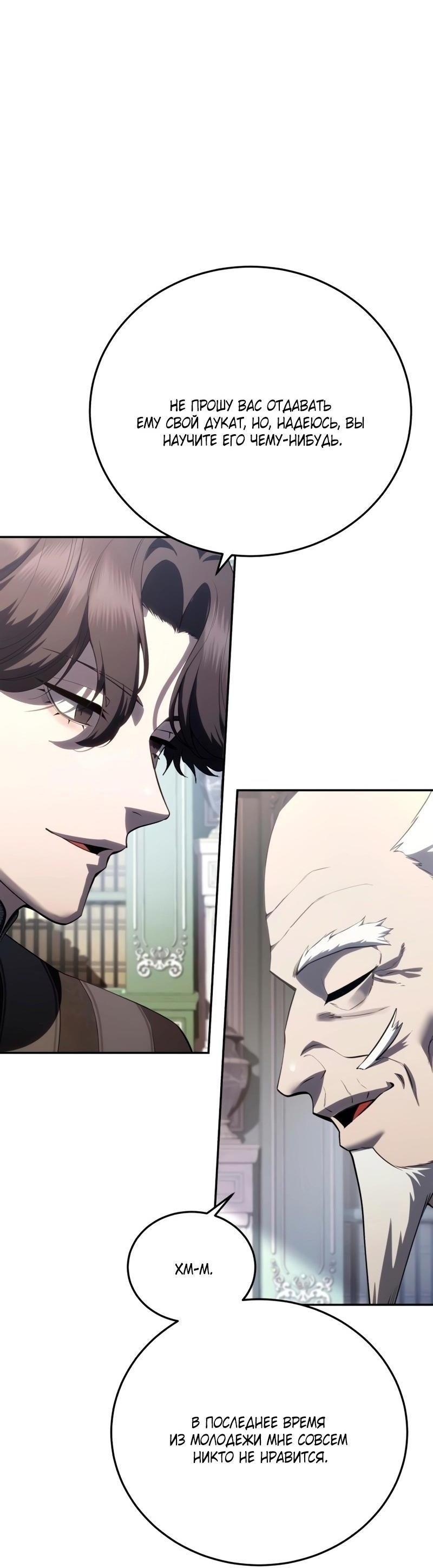 Read Звёздный мастер меча RU Manga Online