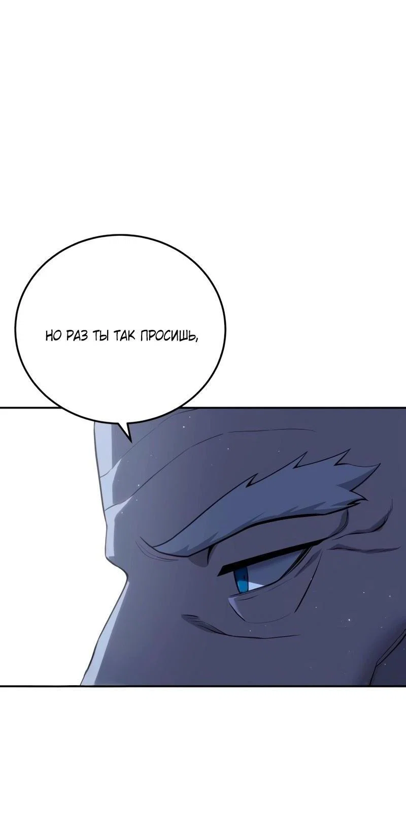 Read Звёздный мастер меча RU Manga Online