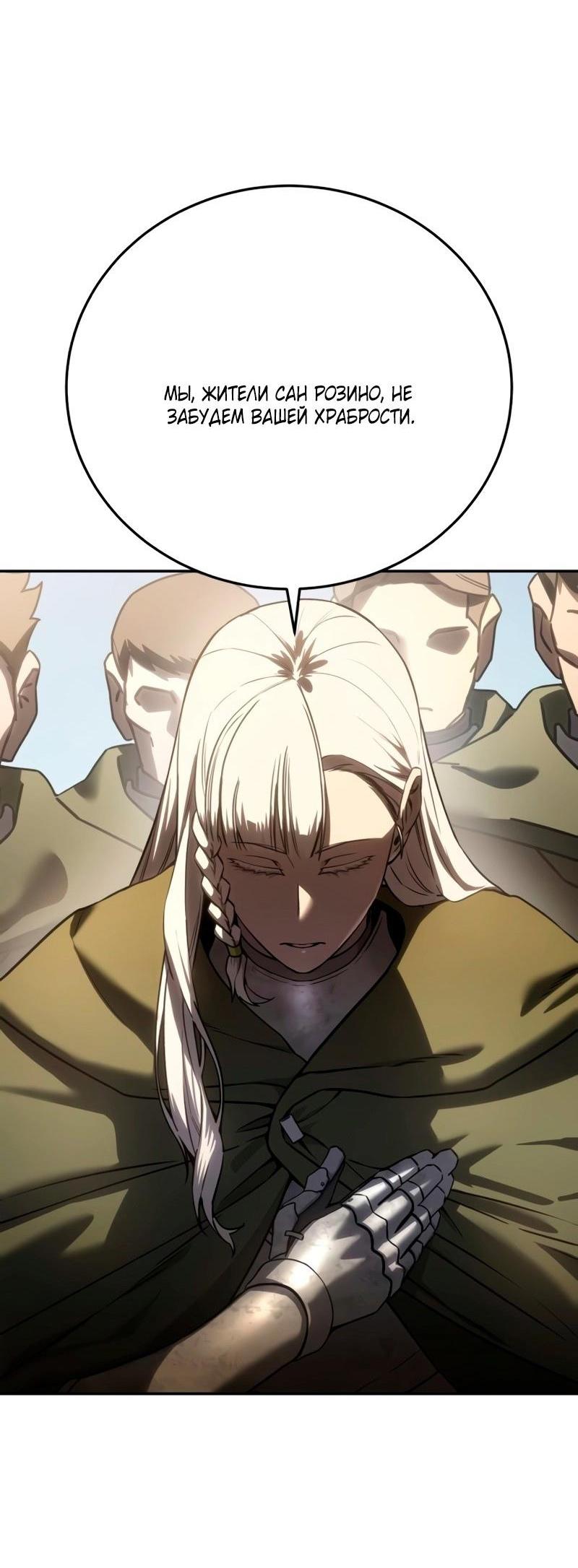 Read Звёздный мастер меча RU Manga Online