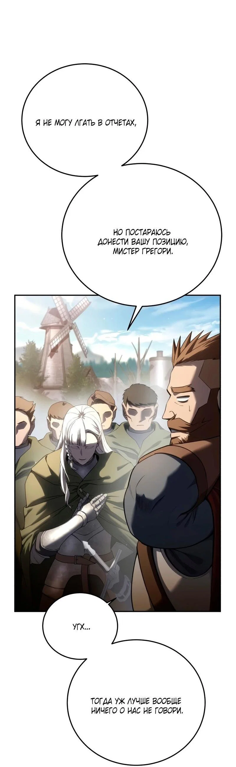 Read Звёздный мастер меча RU Manga Online