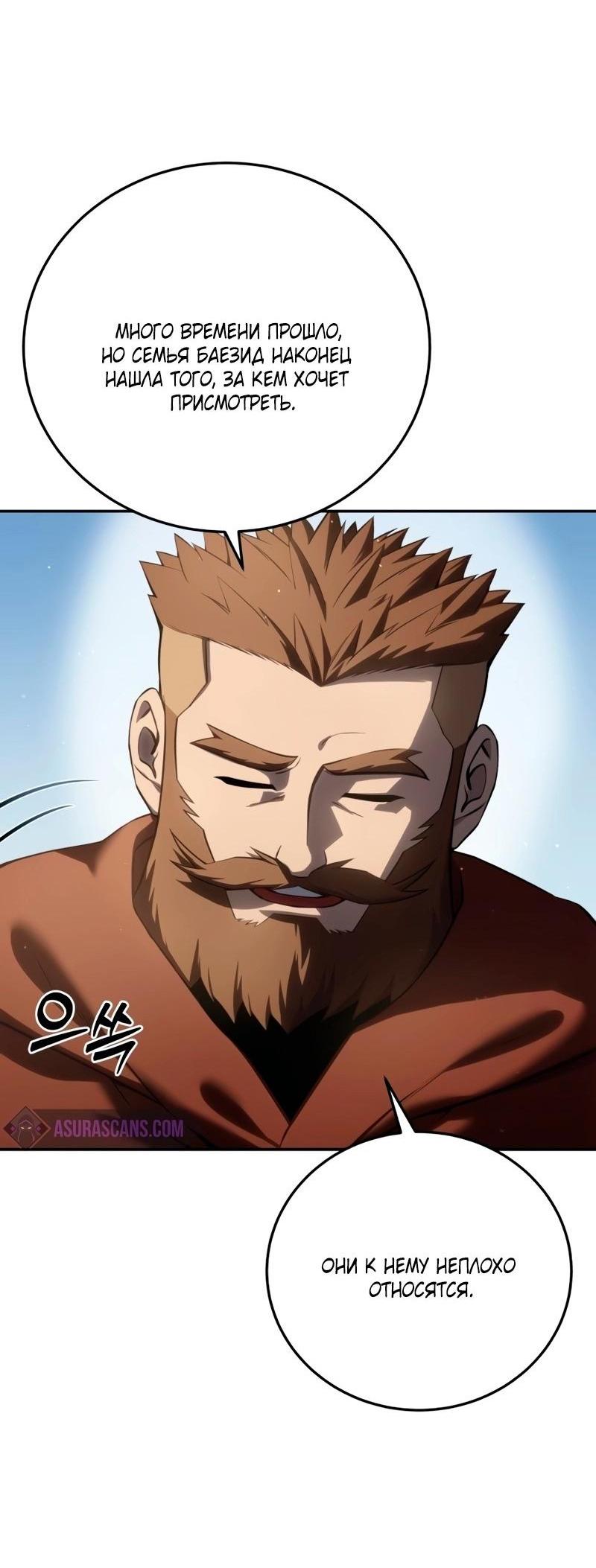 Read Звёздный мастер меча RU Manga Online