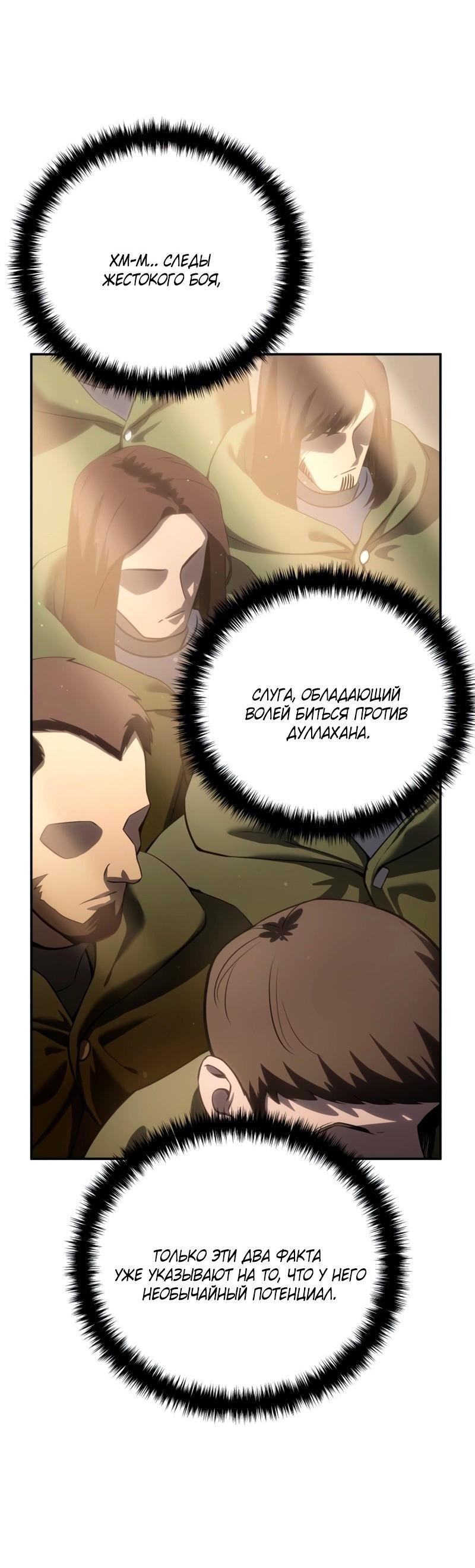 Read Звёздный мастер меча RU Manga Online