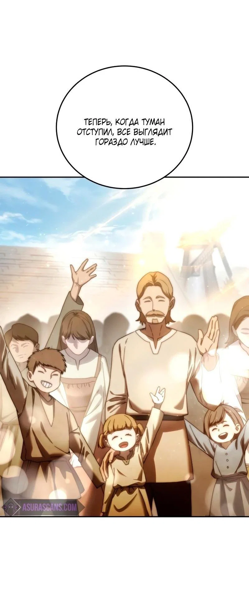 Read Звёздный мастер меча RU Manga Online