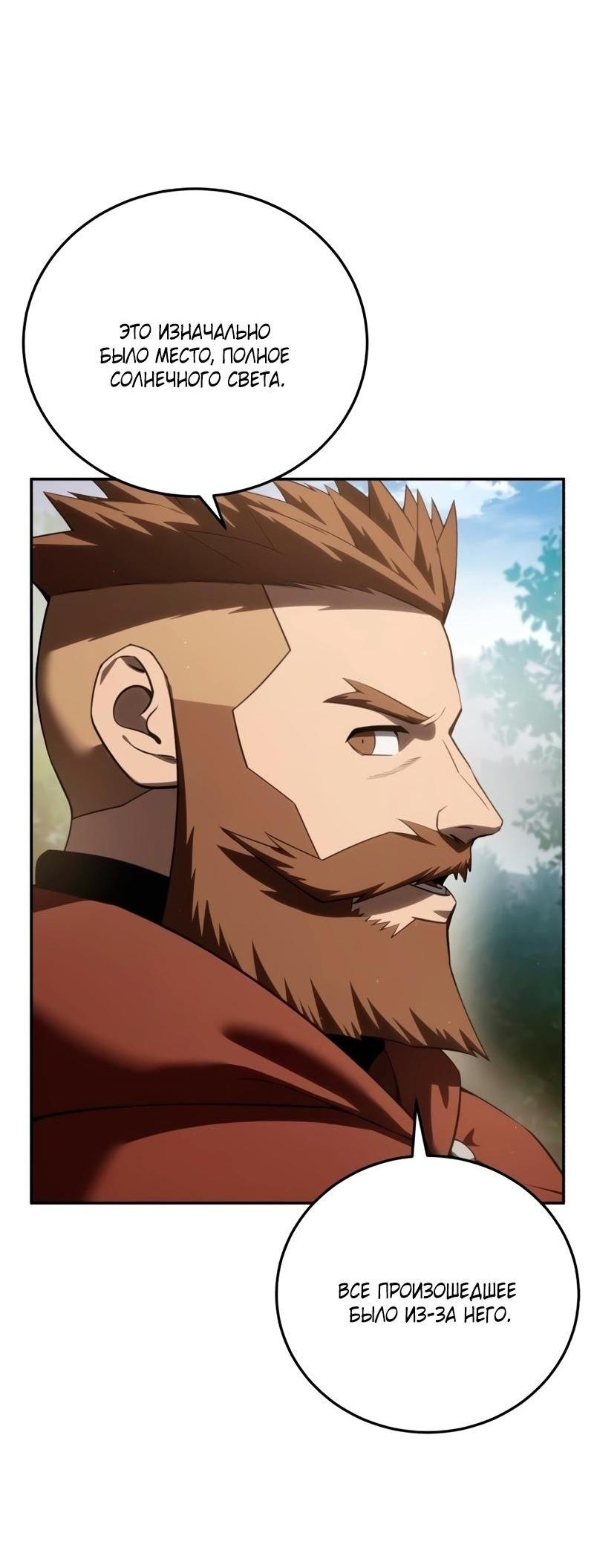 Read Звёздный мастер меча RU Manga Online