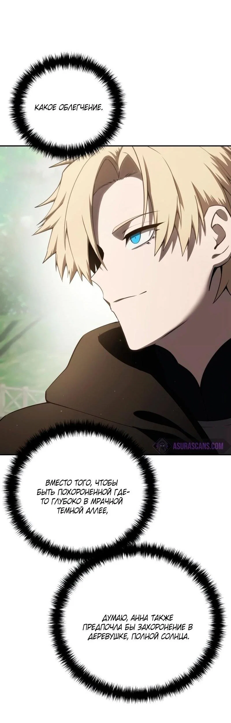 Read Звёздный мастер меча RU Manga Online