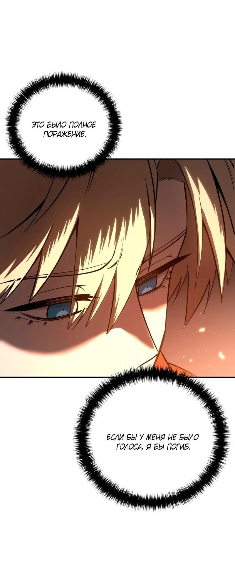 Read Звёздный мастер меча RU Manga Online