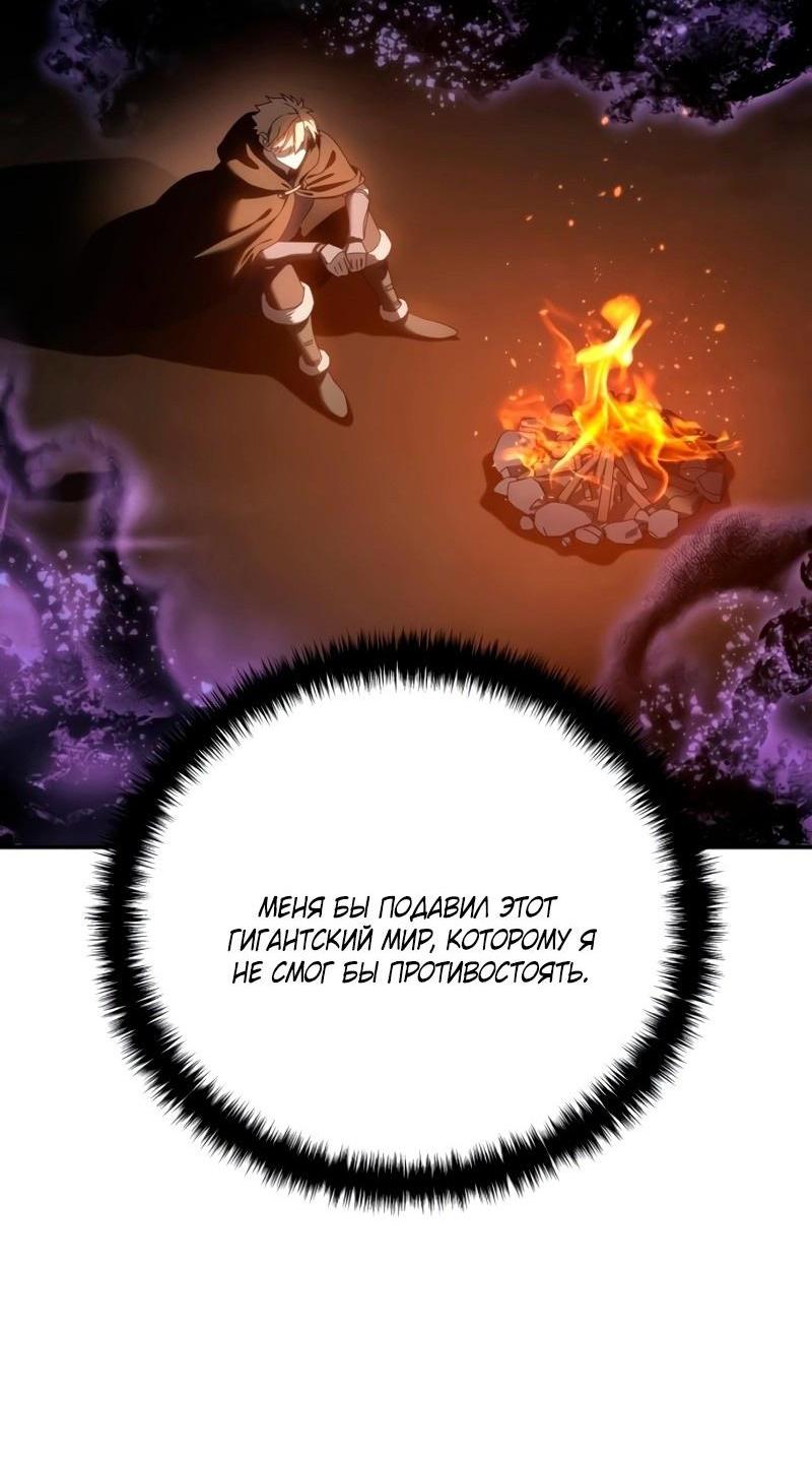 Read Звёздный мастер меча RU Manga Online
