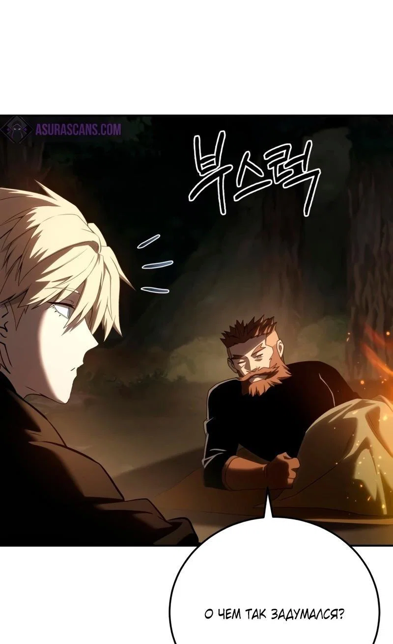 Read Звёздный мастер меча RU Manga Online