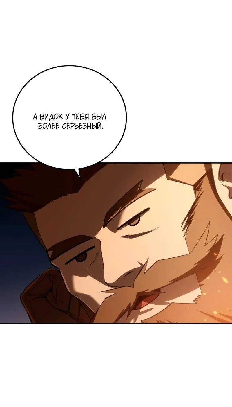 Read Звёздный мастер меча RU Manga Online