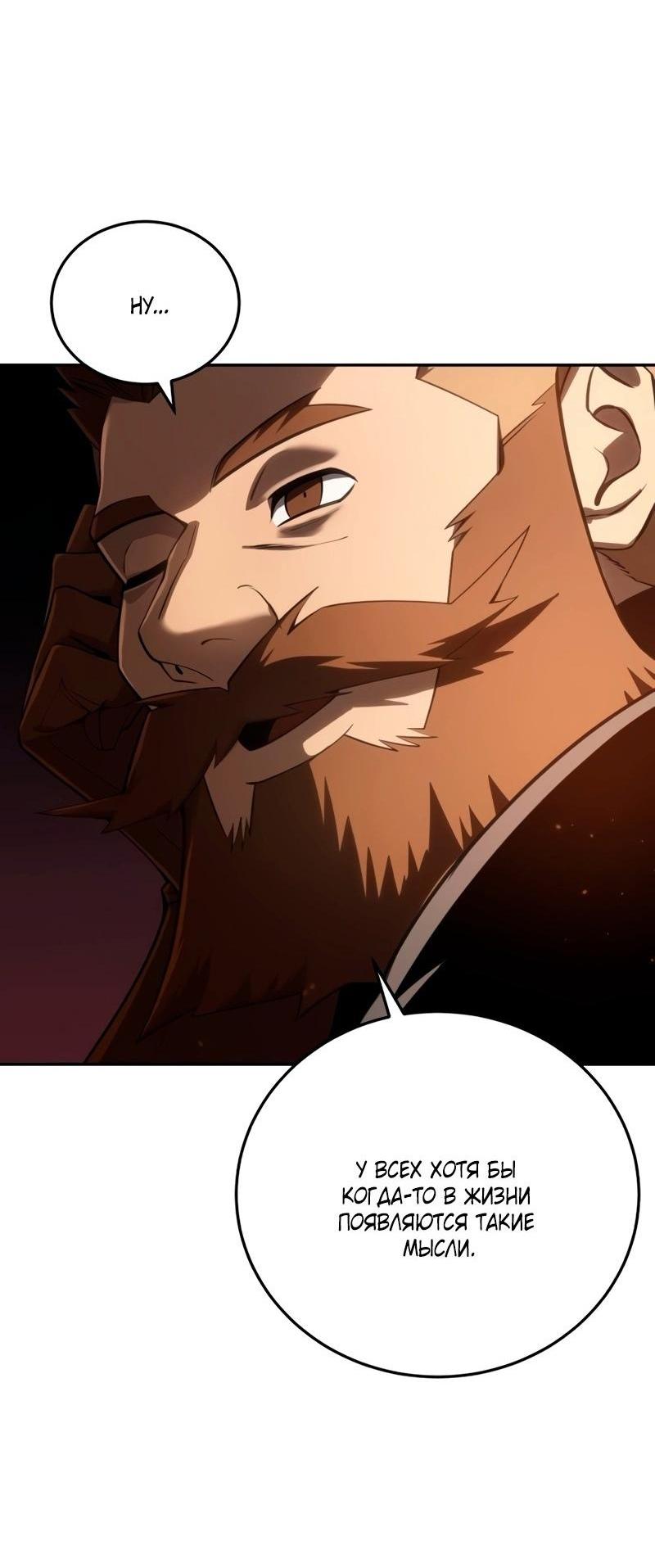 Read Звёздный мастер меча RU Manga Online