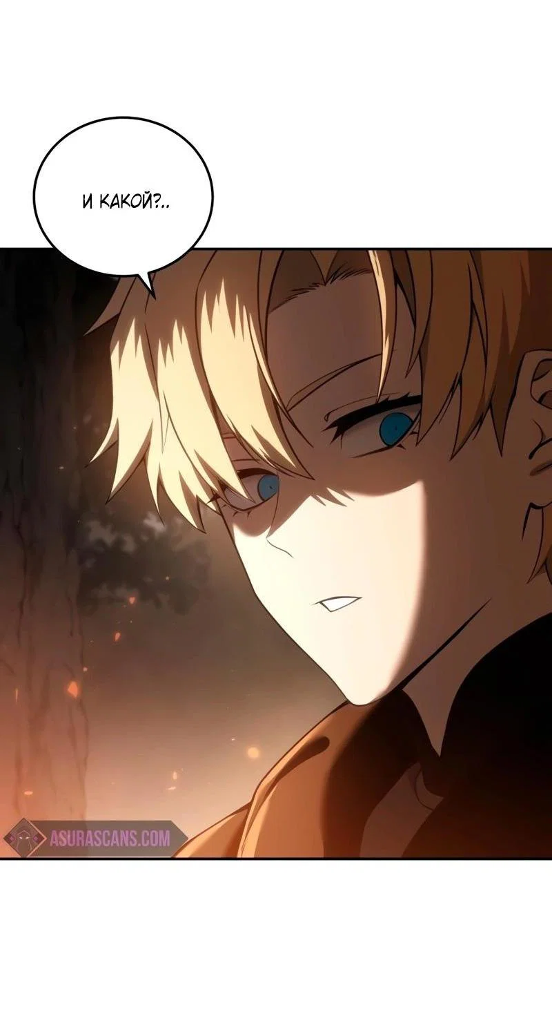 Read Звёздный мастер меча RU Manga Online