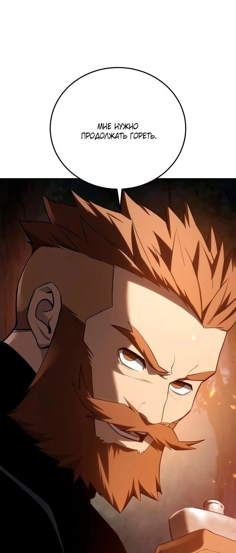 Read Звёздный мастер меча RU Manga Online