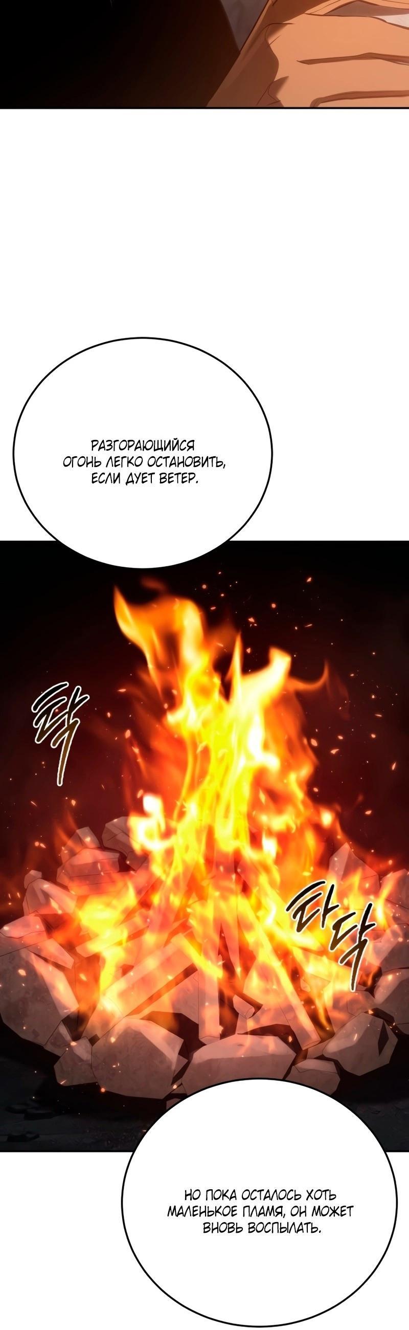 Read Звёздный мастер меча RU Manga Online