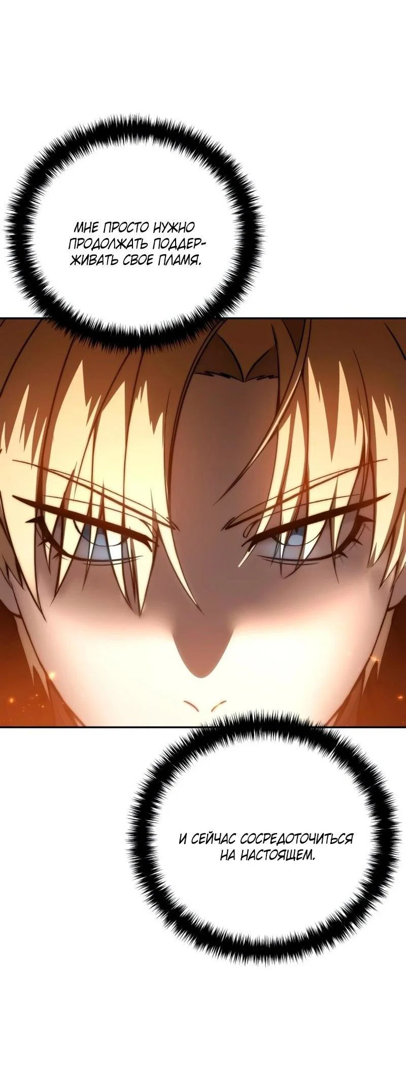 Read Звёздный мастер меча RU Manga Online