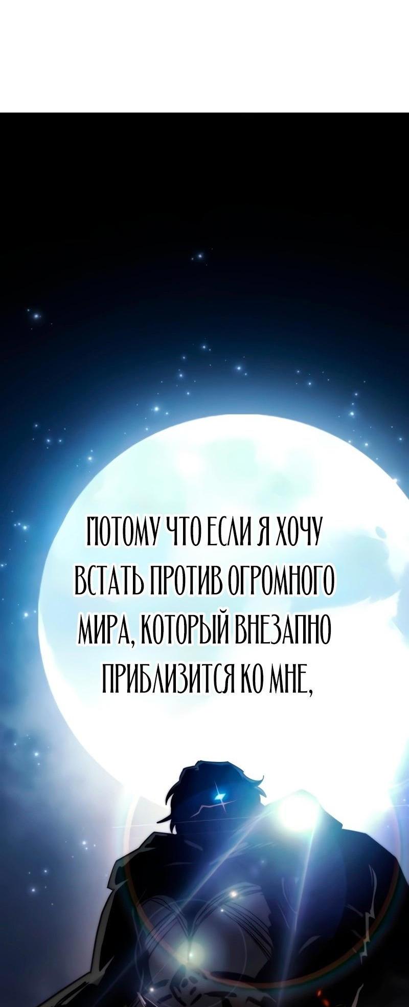 Read Звёздный мастер меча RU Manga Online