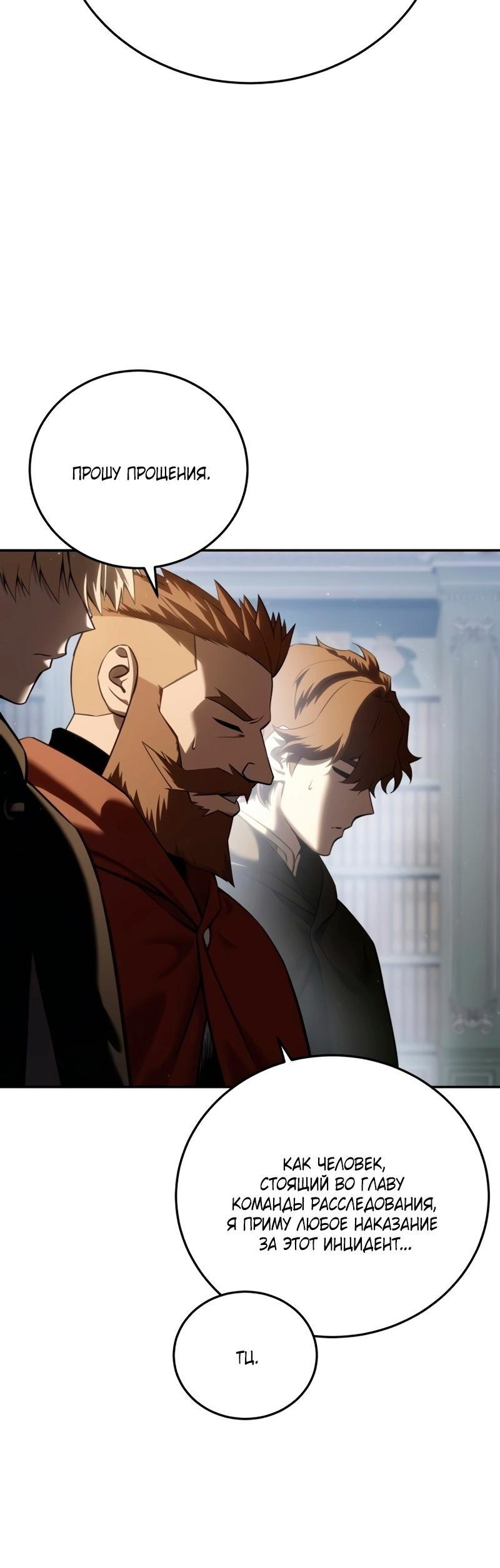 Read Звёздный мастер меча RU Manga Online