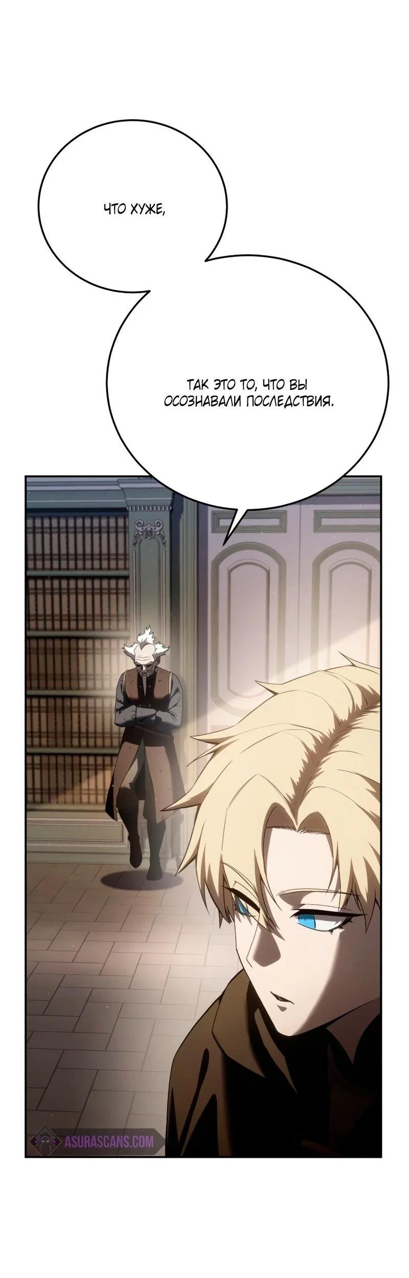 Read Звёздный мастер меча RU Manga Online