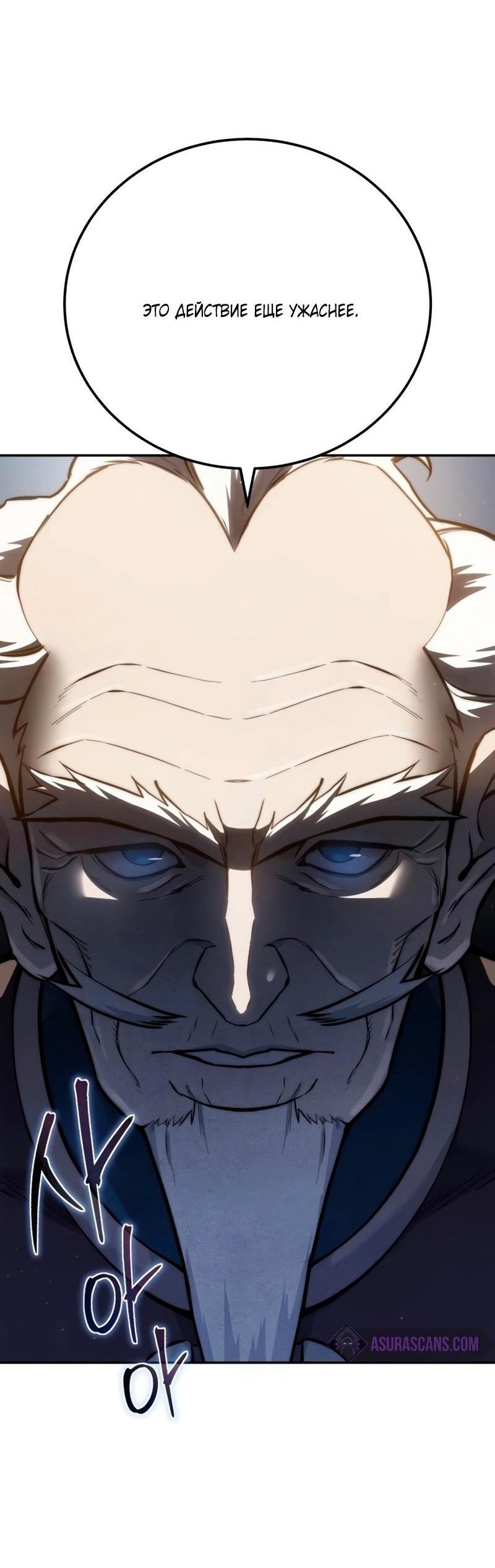 Read Звёздный мастер меча RU Manga Online
