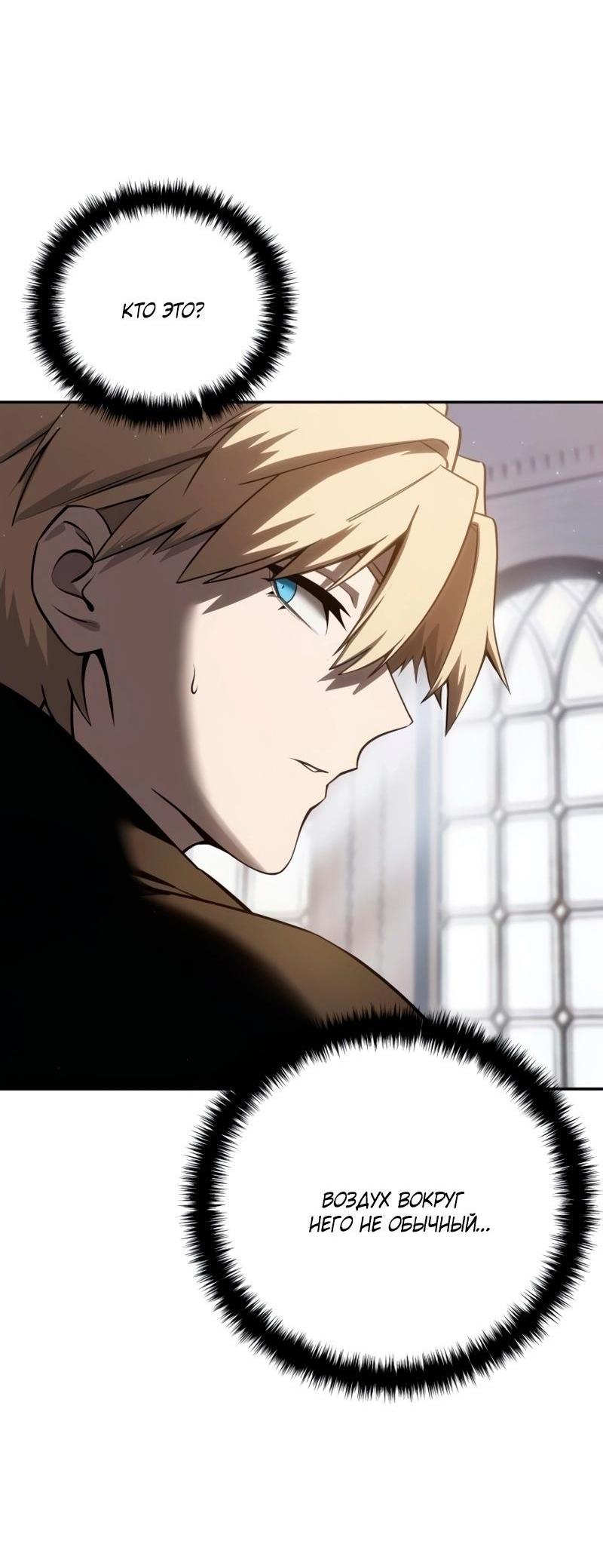 Read Звёздный мастер меча RU Manga Online