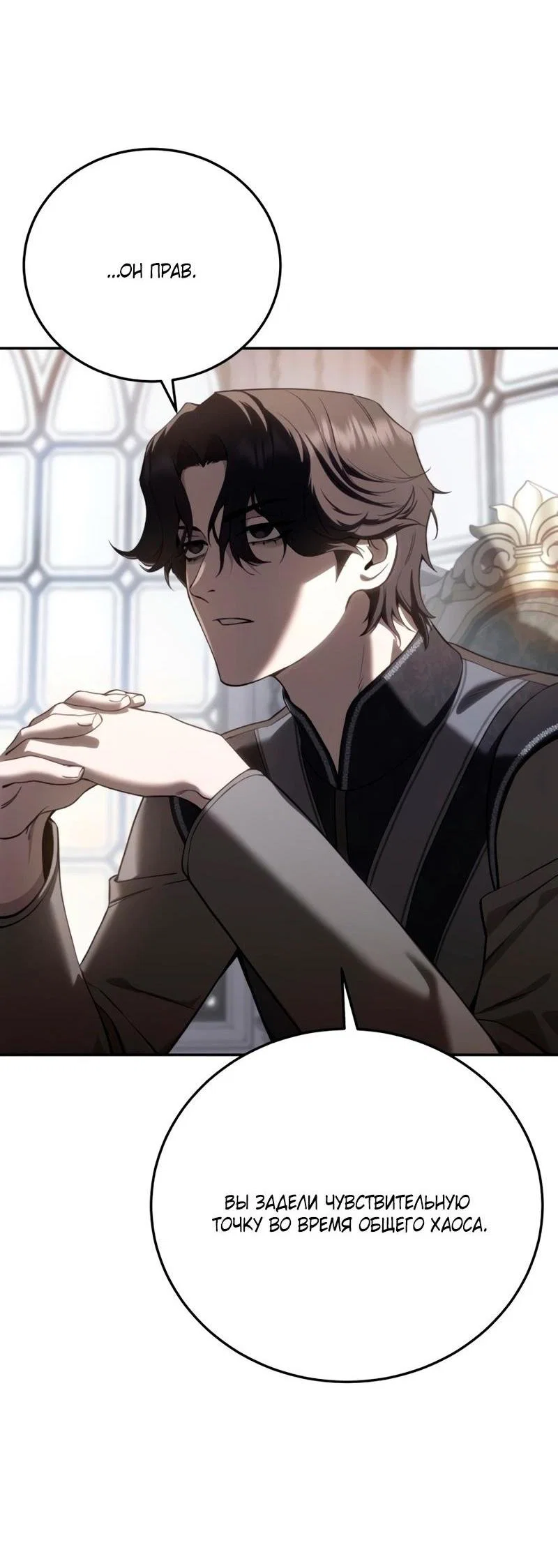 Read Звёздный мастер меча RU Manga Online