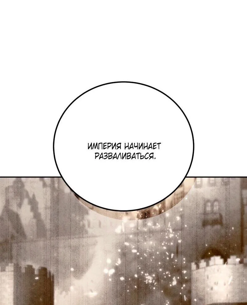 Read Звёздный мастер меча RU Manga Online