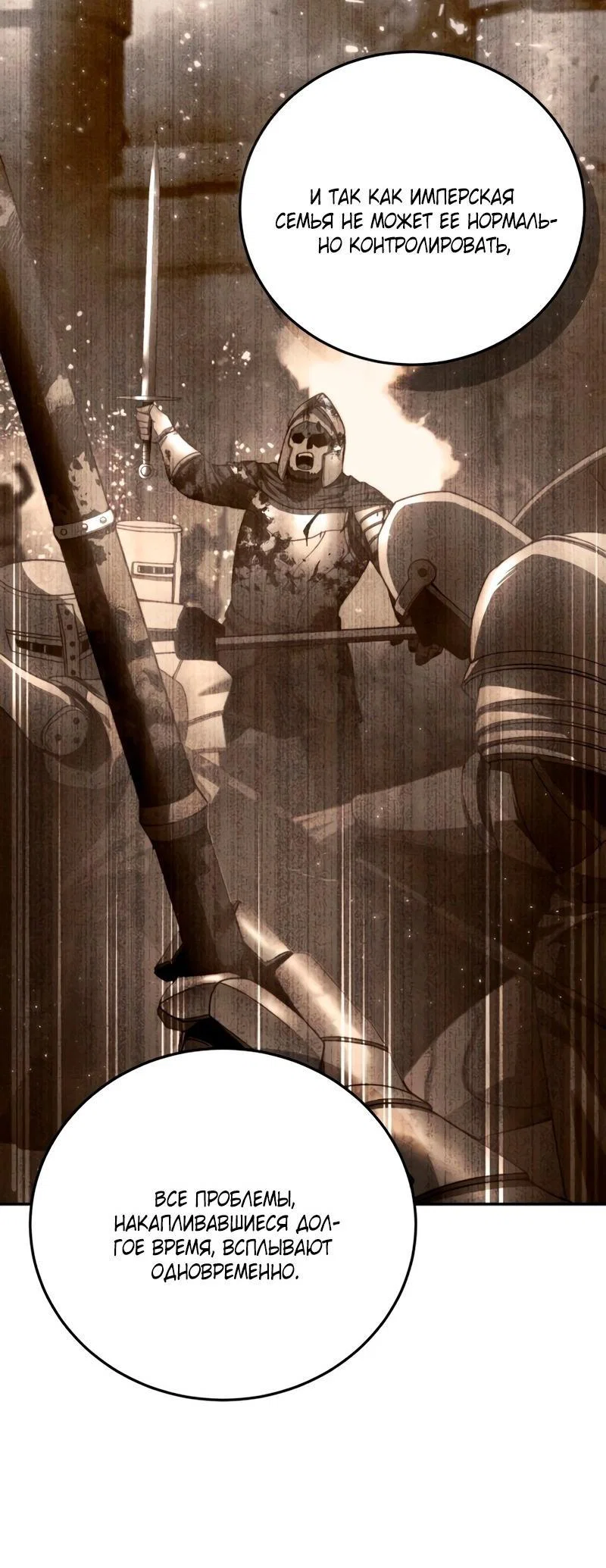 Read Звёздный мастер меча RU Manga Online