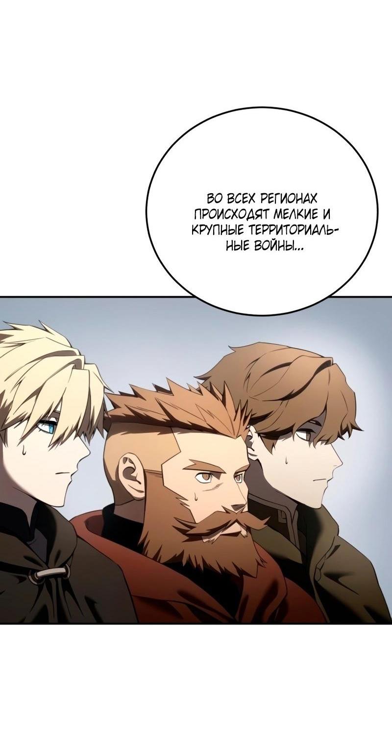 Read Звёздный мастер меча RU Manga Online