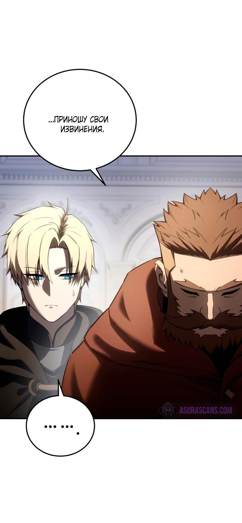 Read Звёздный мастер меча RU Manga Online